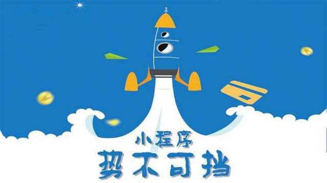 南昌微信小程序开发如何助力传统零售商突破经营难题