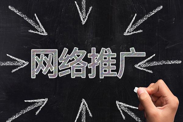 南昌网络推广公司介绍几个企业软文推广的发布平台